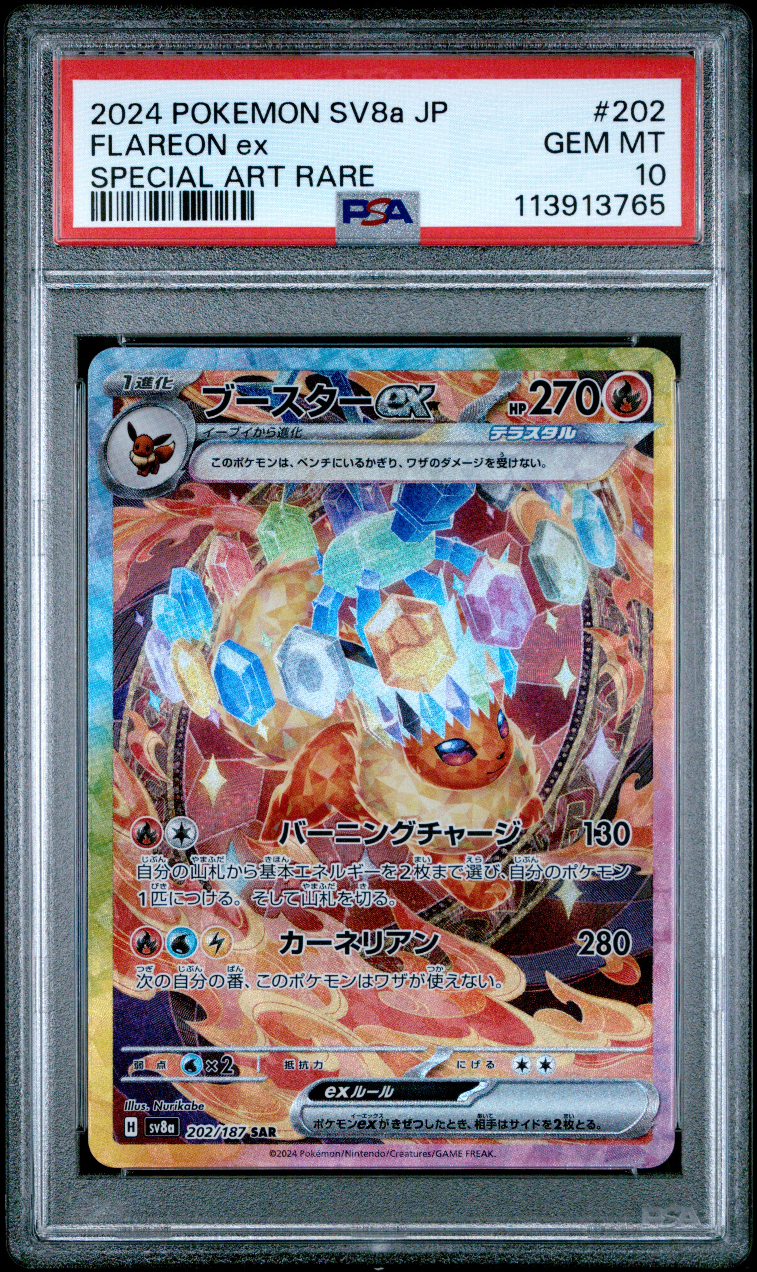 2024 FLAREON ex (#113913765)