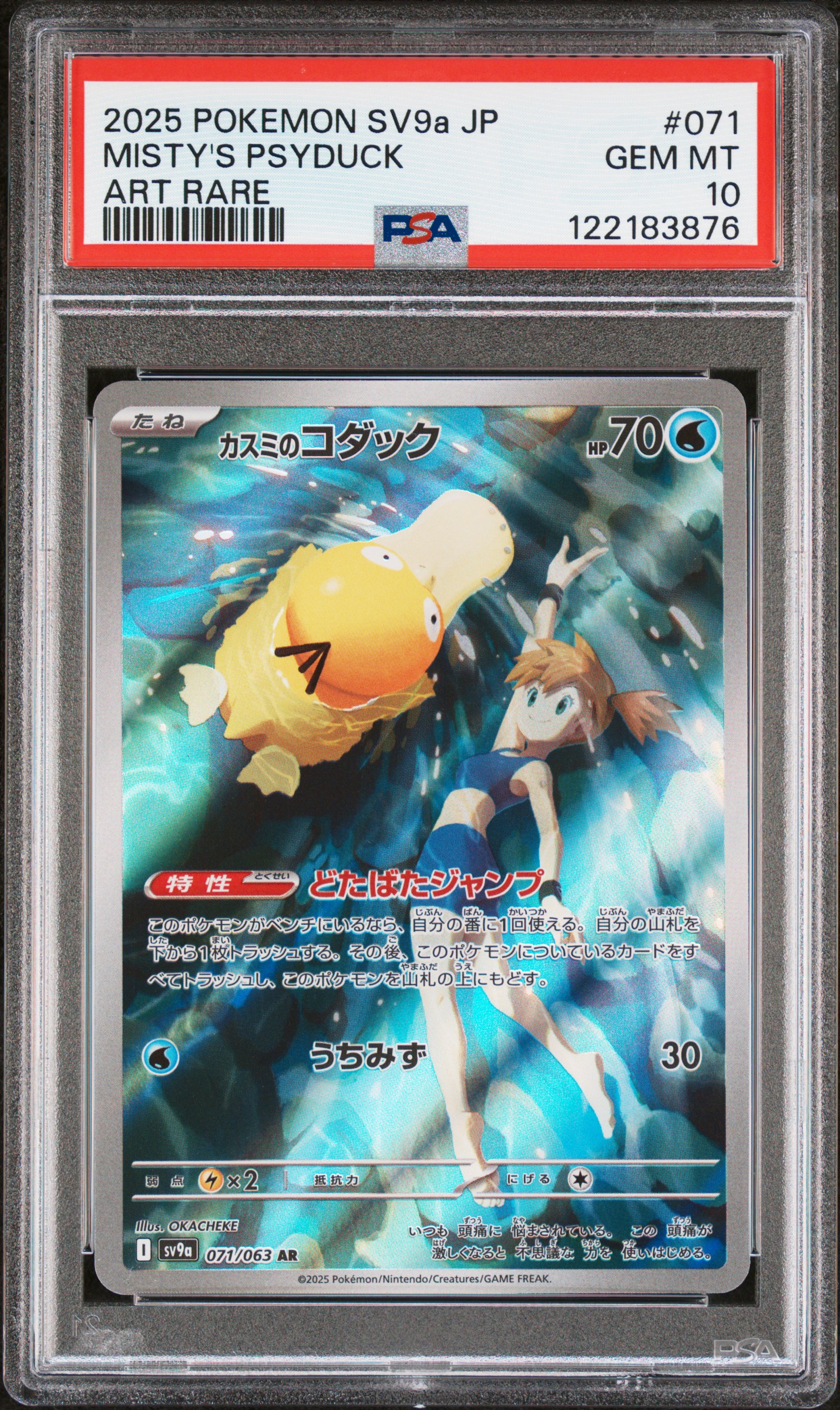 2025 MISTY'S PSYDUCK (#122183876)