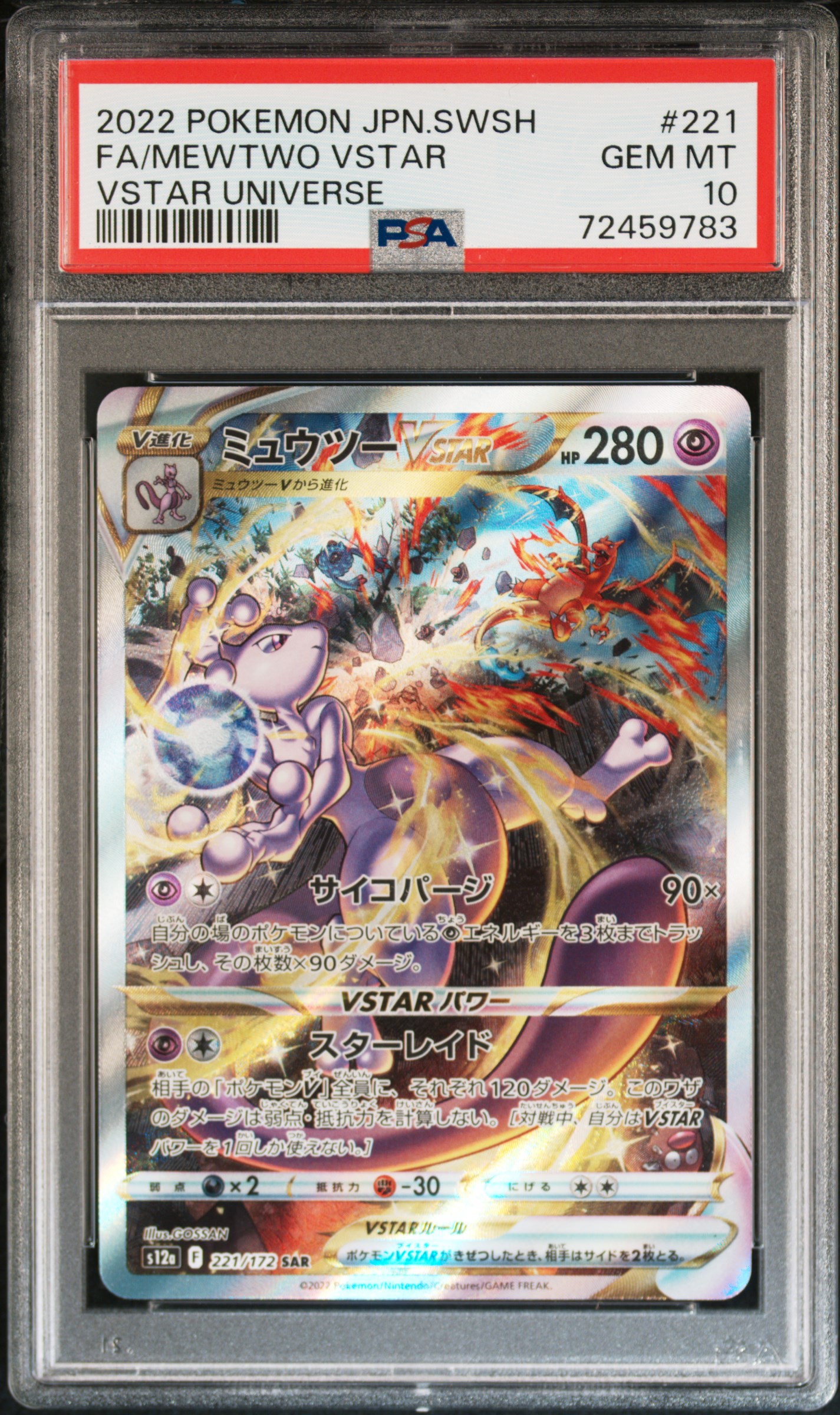 2022 FA/MEWTWO VSTAR (#72459783)